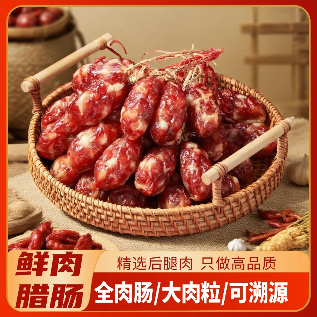 【粒粒肠】正宗广式风味腊肠中山黄圃工艺广东腊肠香肠珍珠肠家用