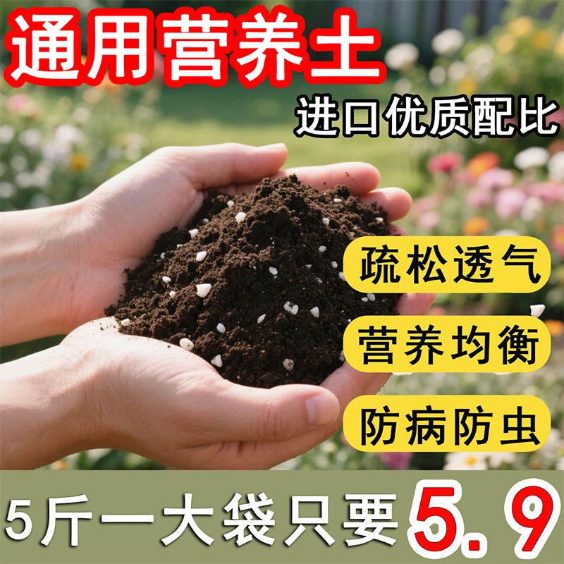 袋装养花种菜通用型营养土有机疏松透气专用土壤幼苗可用营养丰富
