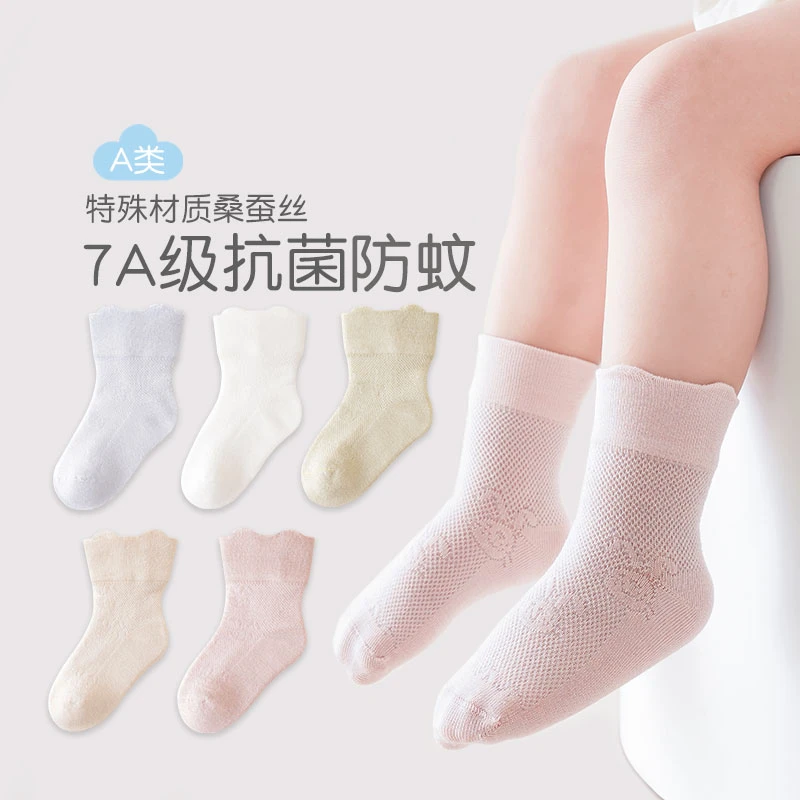 宝宝袜子25春夏网眼薄款纯色卡通婴幼儿袜子无骨透气抗菌袜桑蚕丝