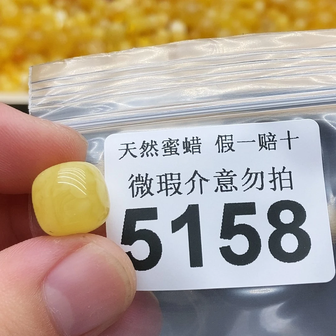 未镶嵌蜜蜡珠宝奇石5158