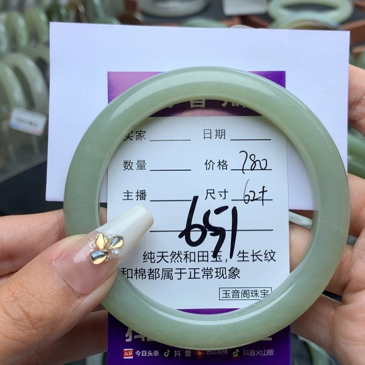 未镶嵌手镯和田玉