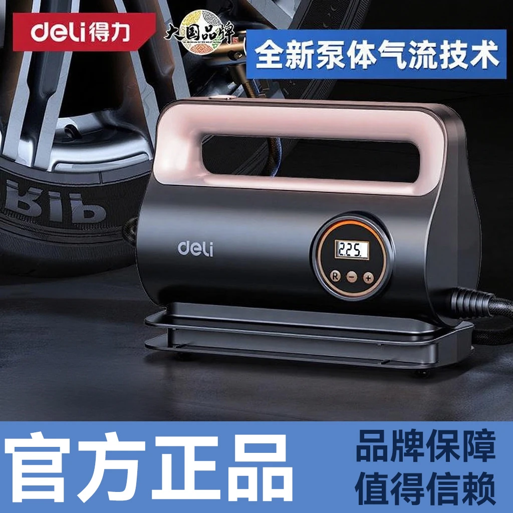 【胡歌推荐】得力车载充气泵车用打气筒电动便携式小轿车轮胎补气