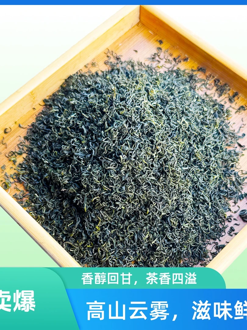 明前毛峰新茶高山毛峰雨前绿茶叶浓香浓耐泡2025新茶春茶绿茶茶叶