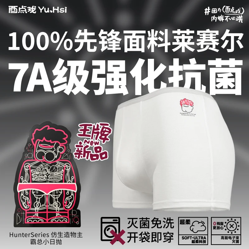 酉点戏一次性内裤日抛男平角居家健身旅游便携中高腰高弹无菌抗菌