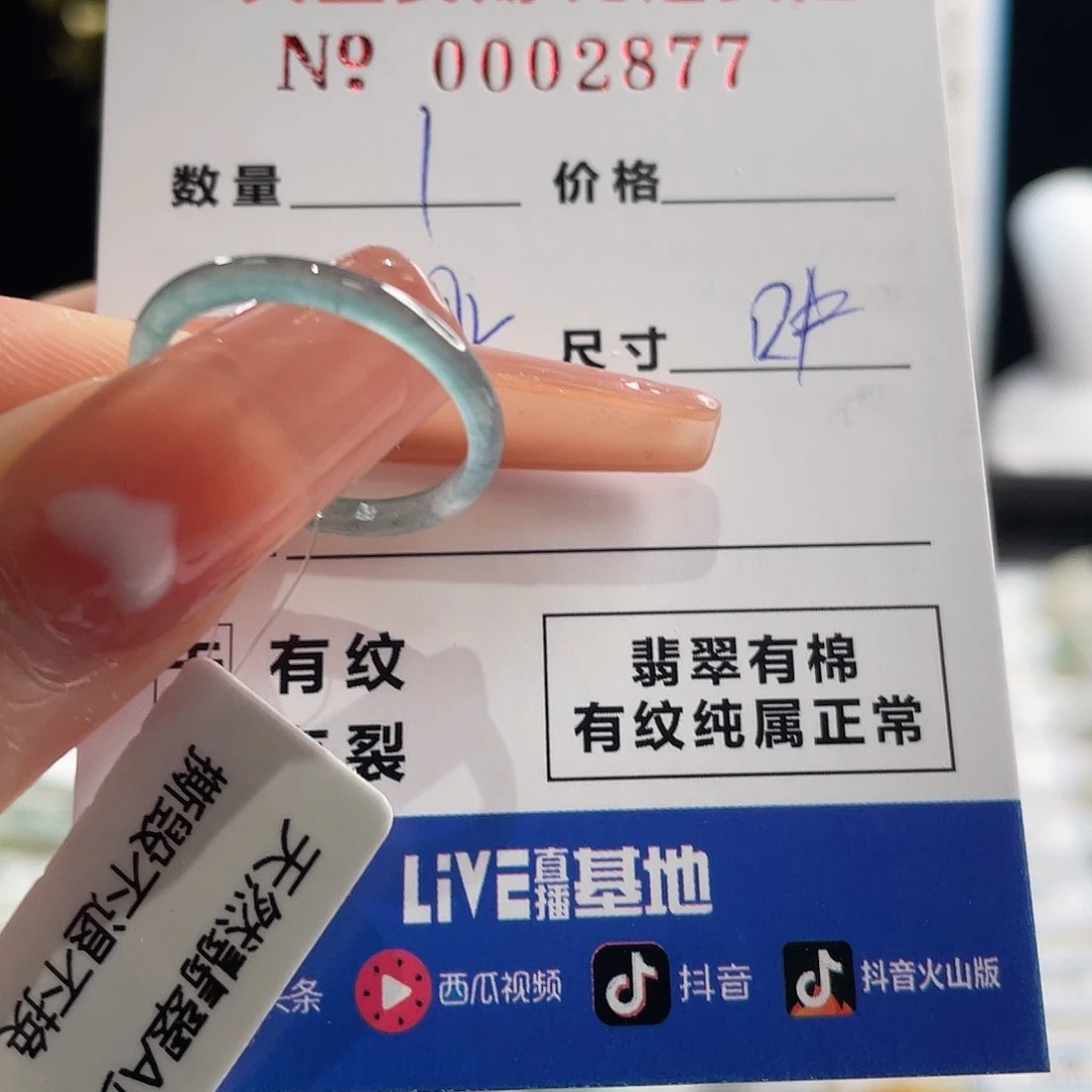 翡翠戒指未镶嵌羊*羊