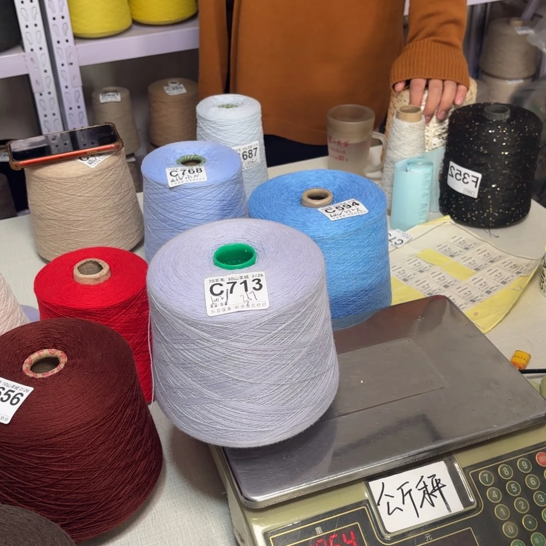 羊毛C713号，7030中银蓝紫色净重1020克