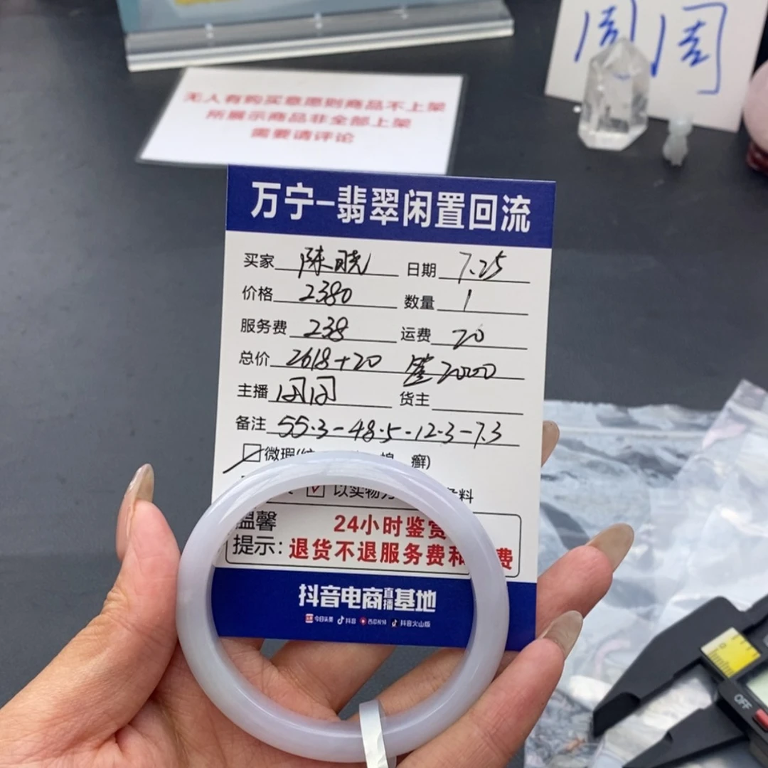 【闪购商品】翡翠手镯未镶嵌@*晓