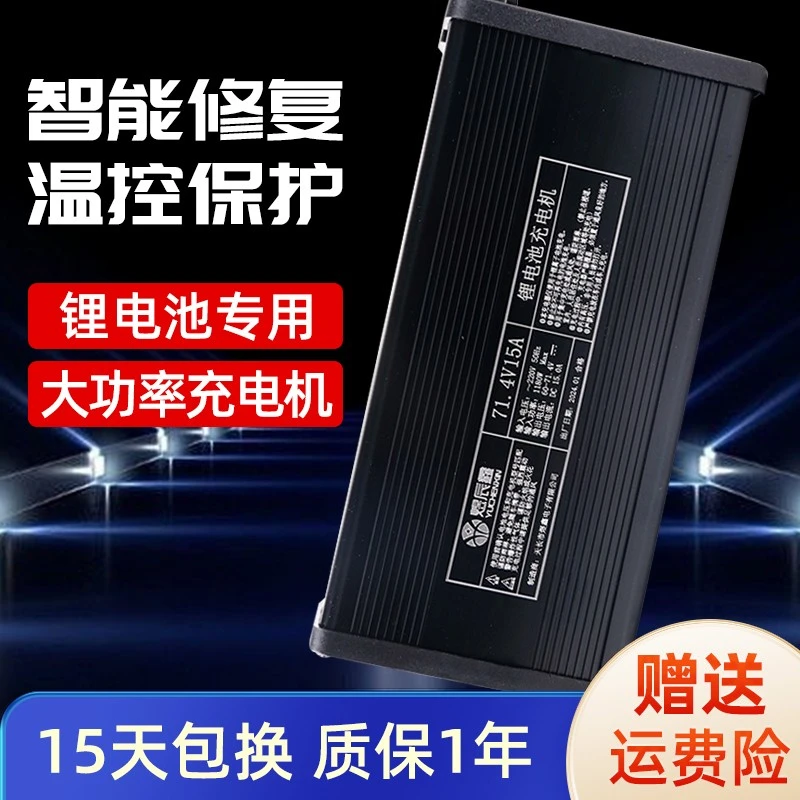 锂电池数显48V60V72V12A15A18A三元铁锂大功率智能快充原装充电器
