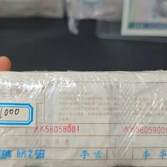 塑料.1捆双冠KK58058001