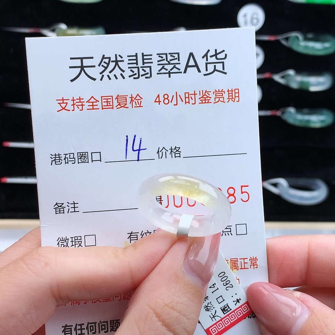 翡翠未镶嵌戒指翡翠