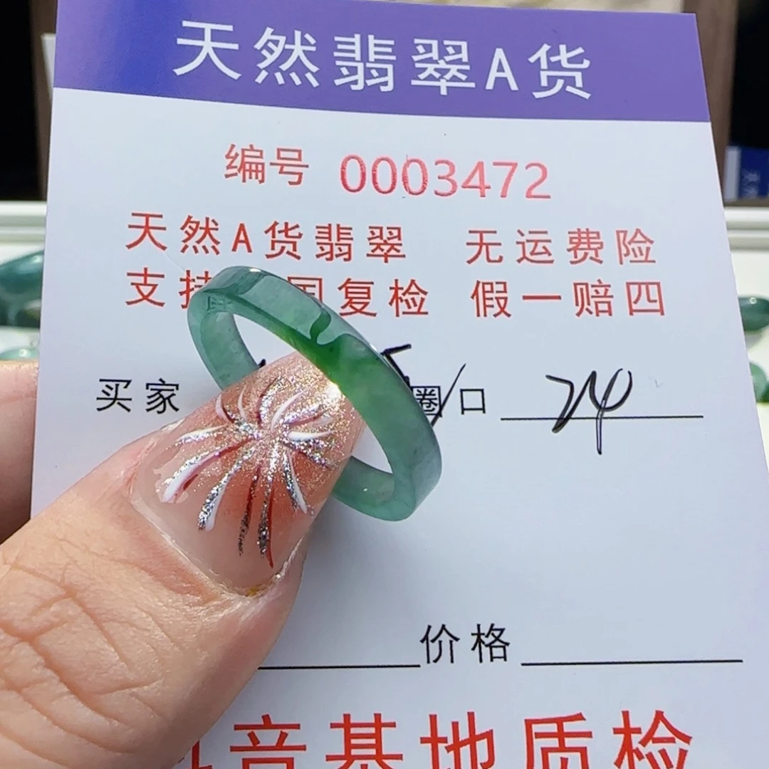 翡翠戒指未镶嵌不*晓戒指