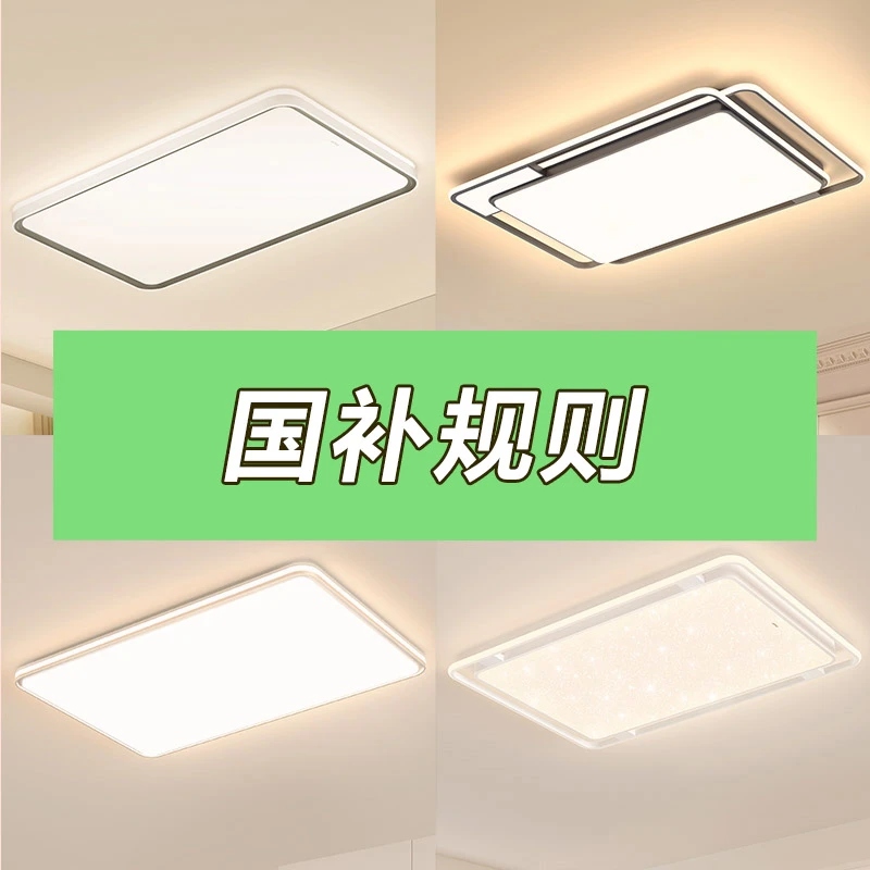 2025年抖音吸顶灯浴霸国补规则