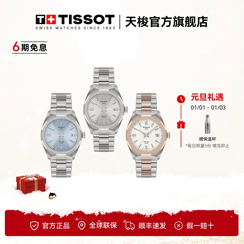 Tissot天梭瑞士手表PRC100聚光系列太阳能女士石英手表