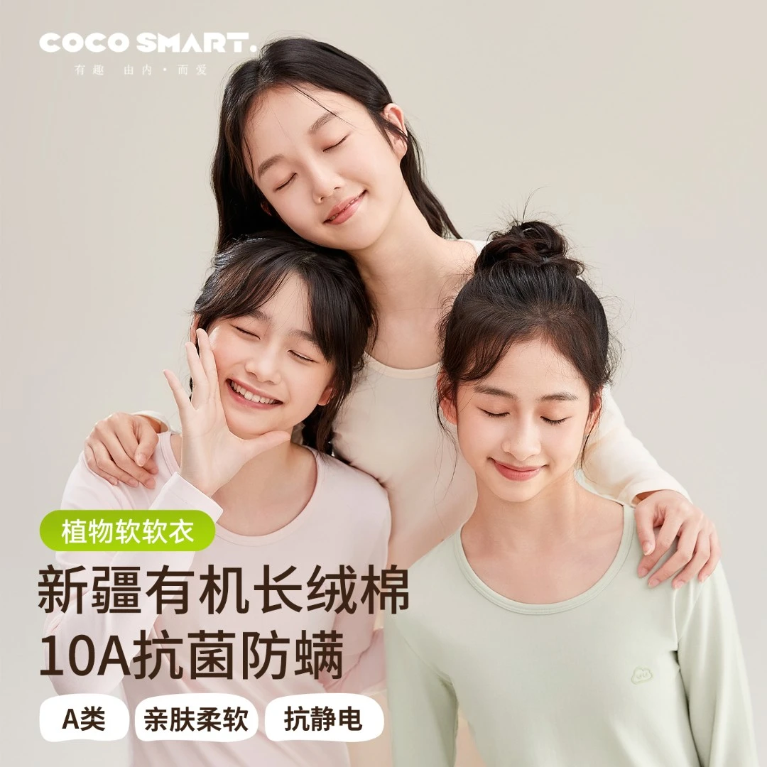 初中生少女秋衣秋裤套装a类女大童儿童保暖内衣青少年高中生