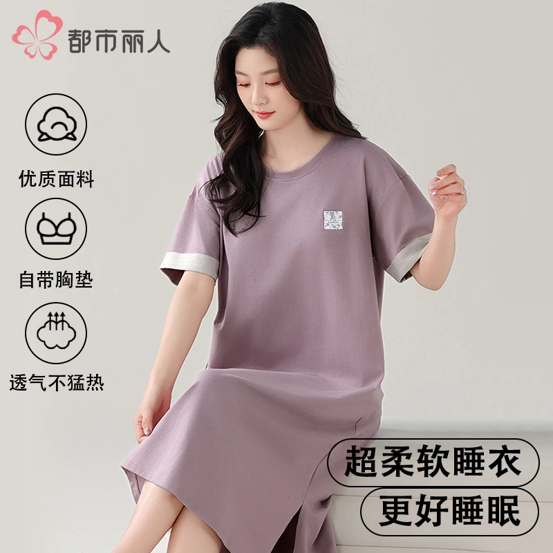 都市丽人夏季睡裙女轻薄款莫代尔短袖中长款睡衣休闲家居服可外穿