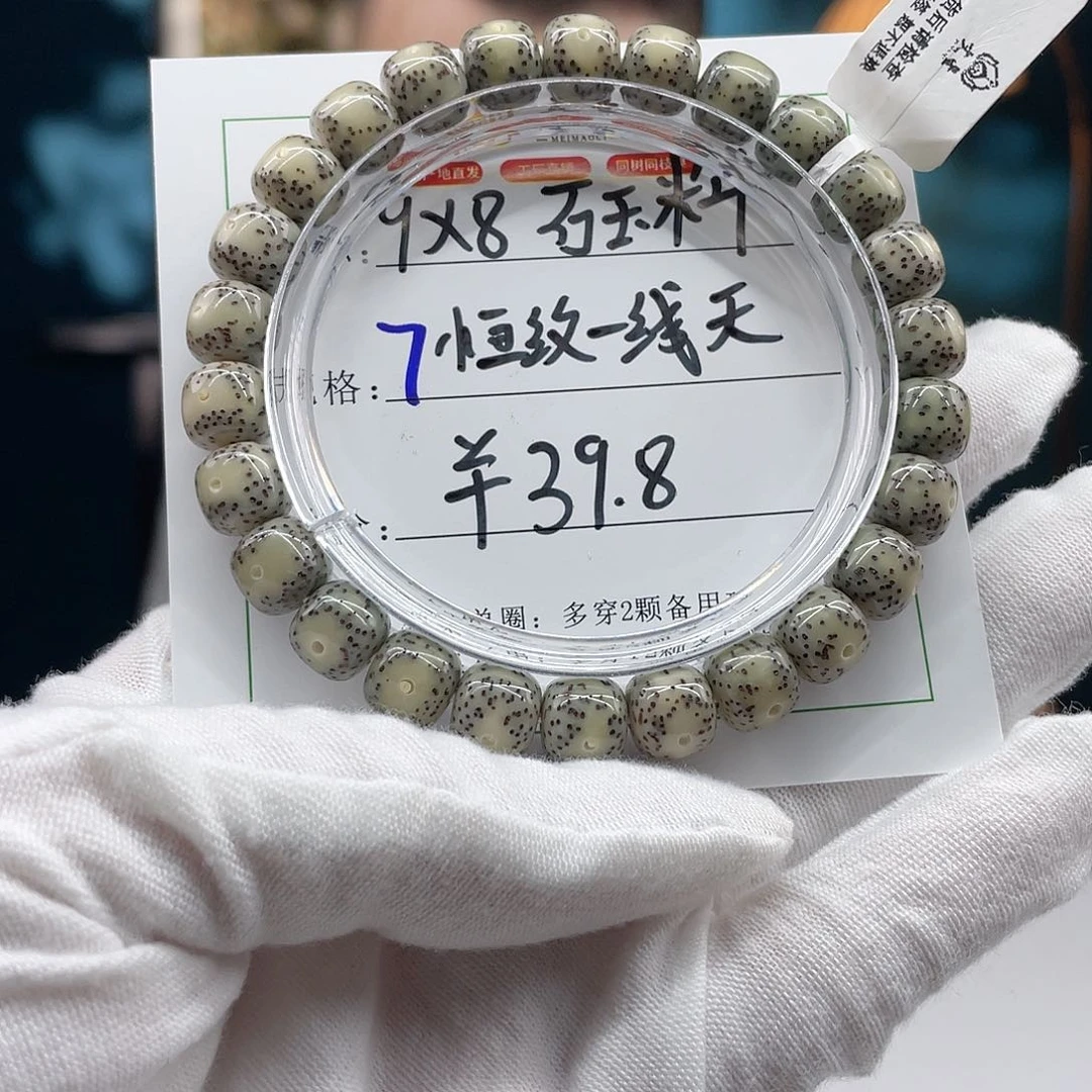 星月菩提手串7…….