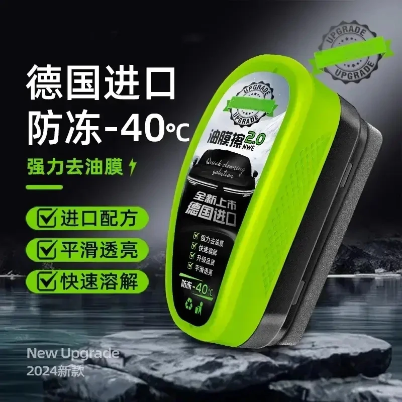 【爱车甄选】汽车玻璃油膜擦强力去污剂侧窗前挡风清洗后视镜镀膜清