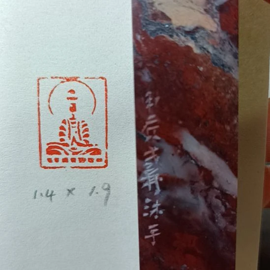 直播间成品闲章优惠价！篆刻印章刻章小闲章