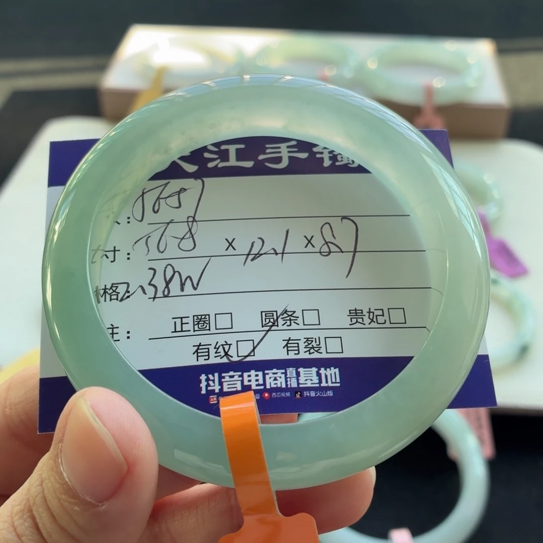 未镶嵌手镯翡翠翡翠