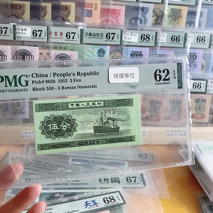 三版短号五分移位单张单张