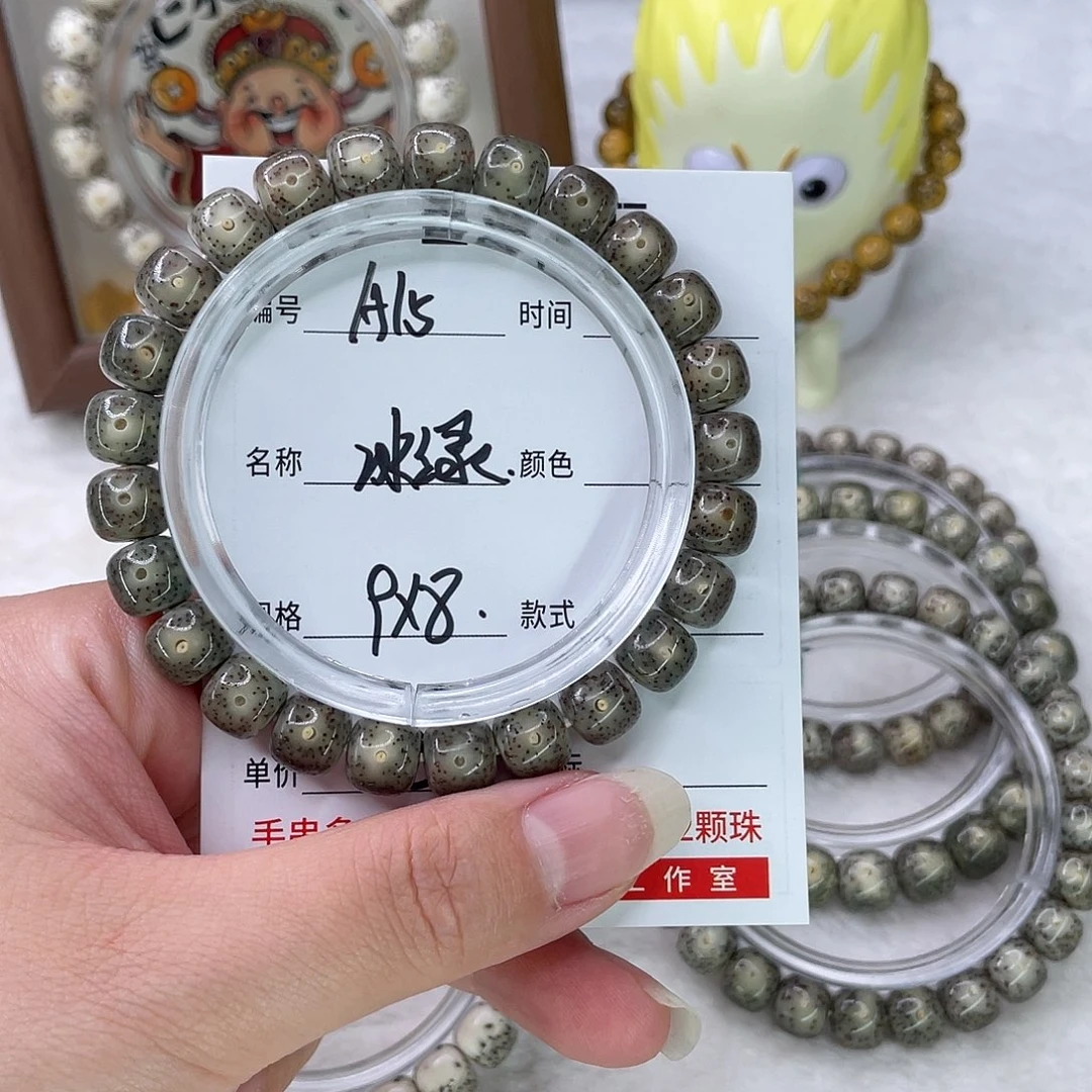 惊***尘手串星月菩提15冰绿