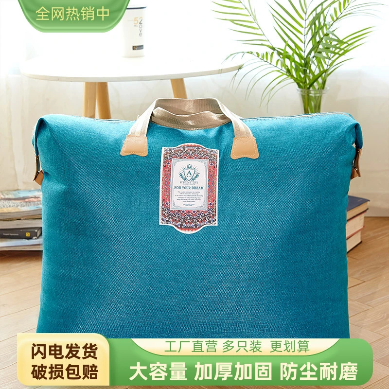 大容量宿舍学生打包袋手提搬家袋子被子收纳袋衣服收纳行李袋子