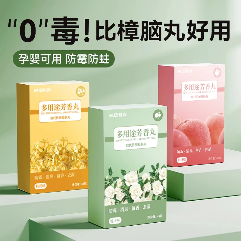 衣柜香薰持久留香防虫除螨香包香囊放衣柜持久淡香2025款防霉防潮