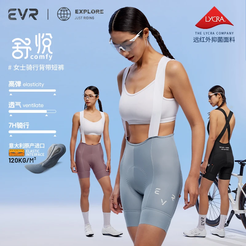EVR-2025新款双箭头骑行裤女短裤公路车透气夏季速干骑行服背带裤