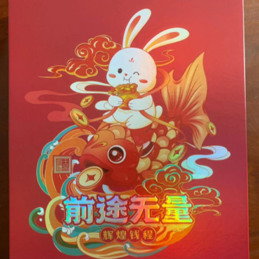 【前途无量】爱藏评级 认证 纸钞 不挑号 号码仅供参考