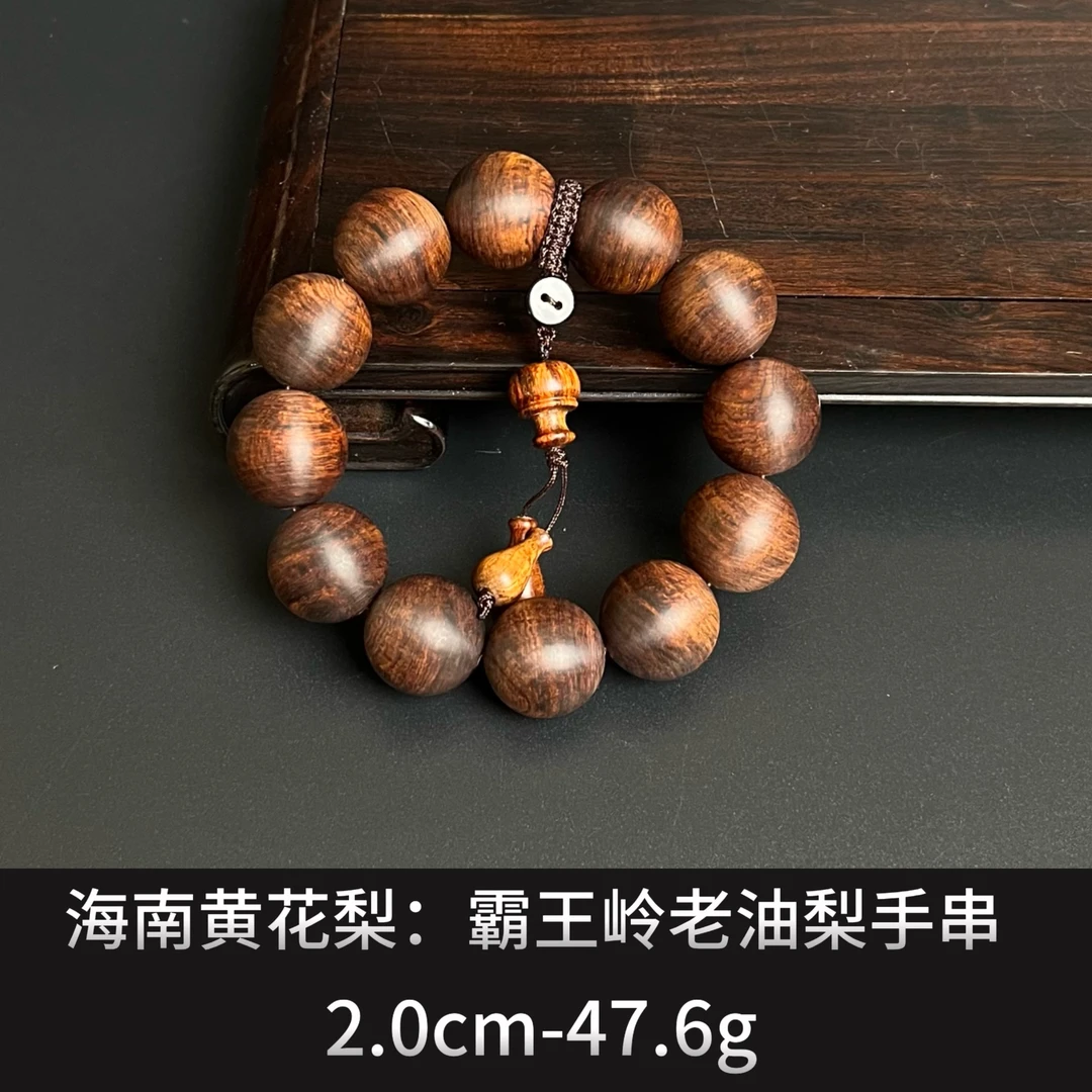 海南黄花梨     霸王岭老油梨手串 ---22380