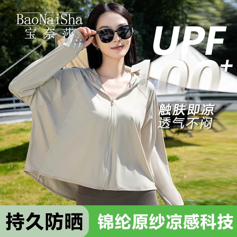【UPF100+】冰感原纱锦纶防晒衣防紫外线户外透气夏季薄款宽松外套