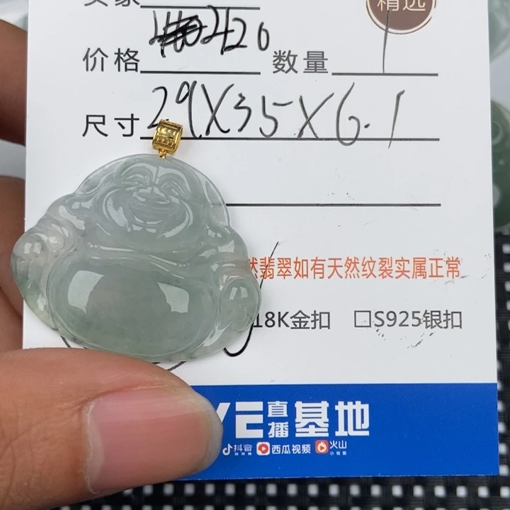 翡翠颈饰未镶嵌吊坠