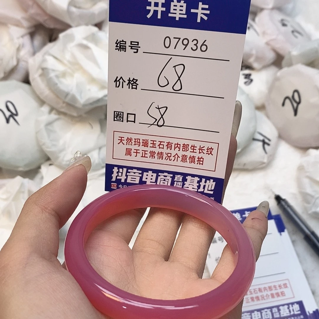 玛瑙/玉髓手镯未镶嵌936