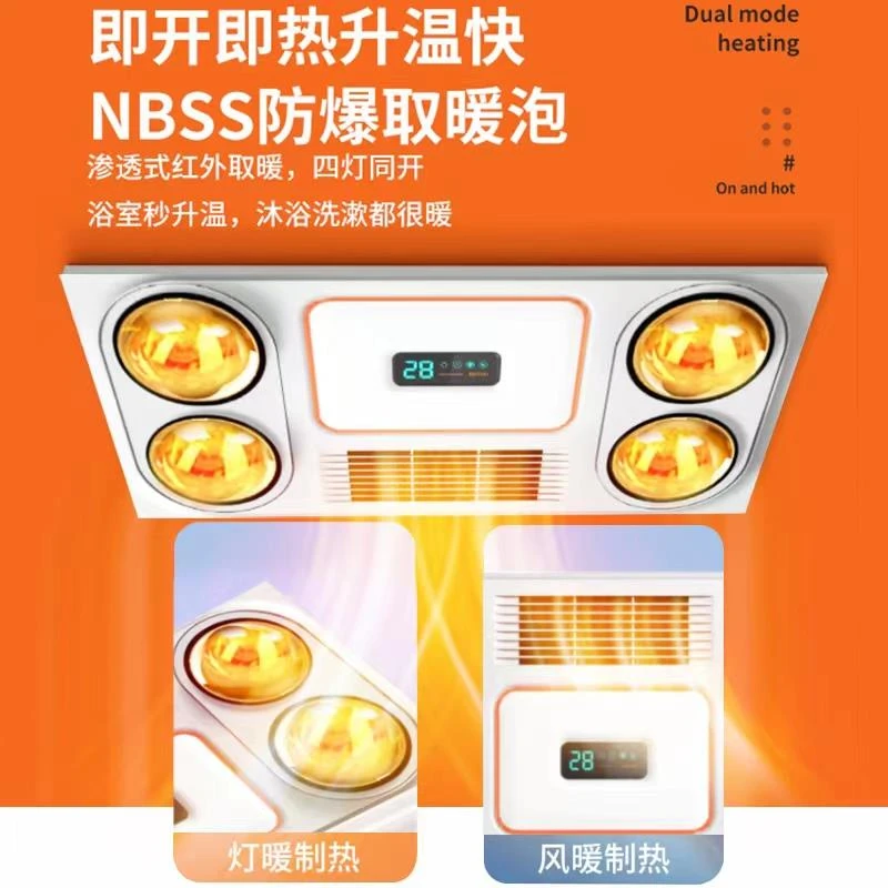 殴谱浴霸风暖灯暖排气扇照明一体led灯集成吊顶卫生间取暖机