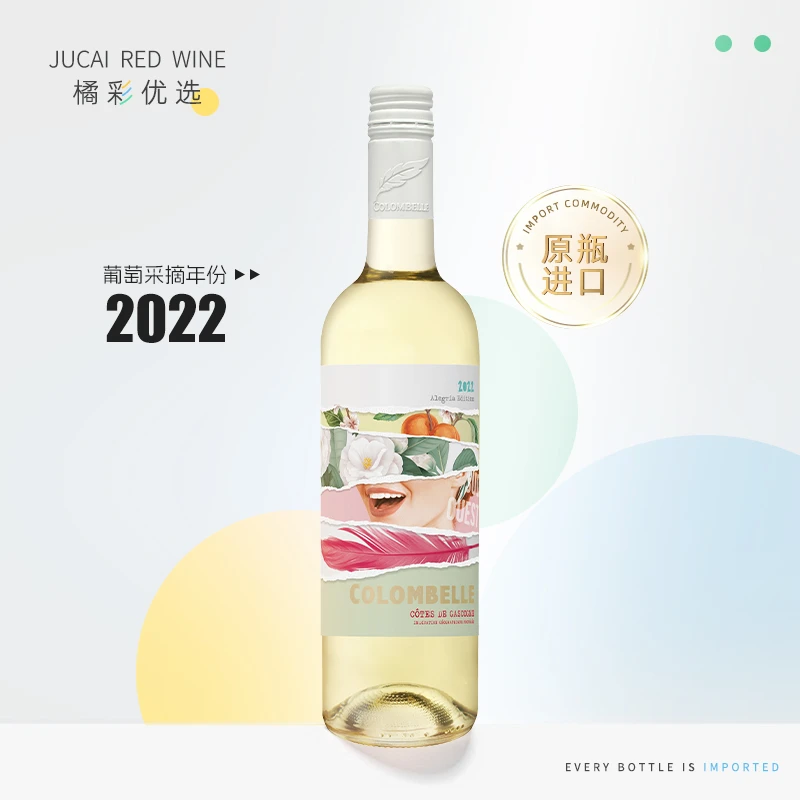 法国 原瓶进口 2022年秘之园科隆贝干白葡萄酒