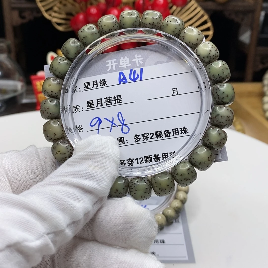 【闪购商品】星月菩提吊坠41，g h j k l lo