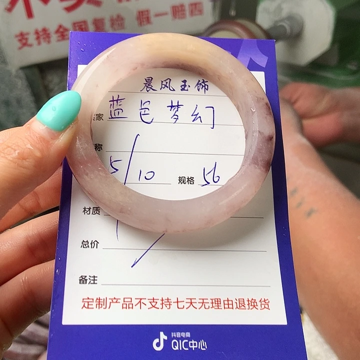 蓝***幻石英质玉未镶嵌手镯