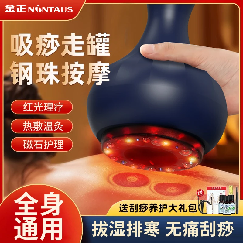 多功能热敷全自动舒缓疏通刮痧拔罐加热家用舒缓理疗仪加热腰椎