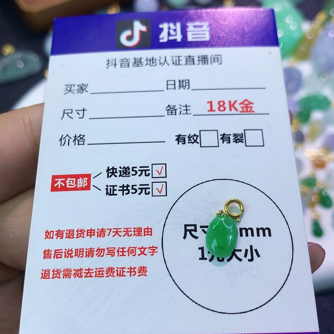 吊坠(不含链)18K金镶嵌翡翠