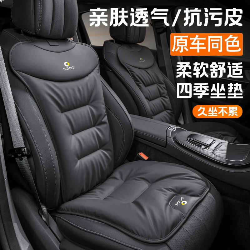 适用奔驰smart精灵1号三3号汽车四季坐垫车内打孔透气座套座椅垫