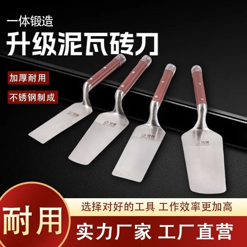 皿刀一体成型抹泥刀抹灰刀抹子灰匙砌刀铲刀皿子泥瓦工具剥线