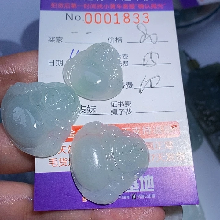 －***－定制翡翠未镶嵌翡翠