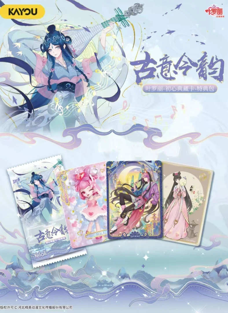 卡游叶罗丽特典包古意今韵收藏卡第2弹冬日新款敦煌风