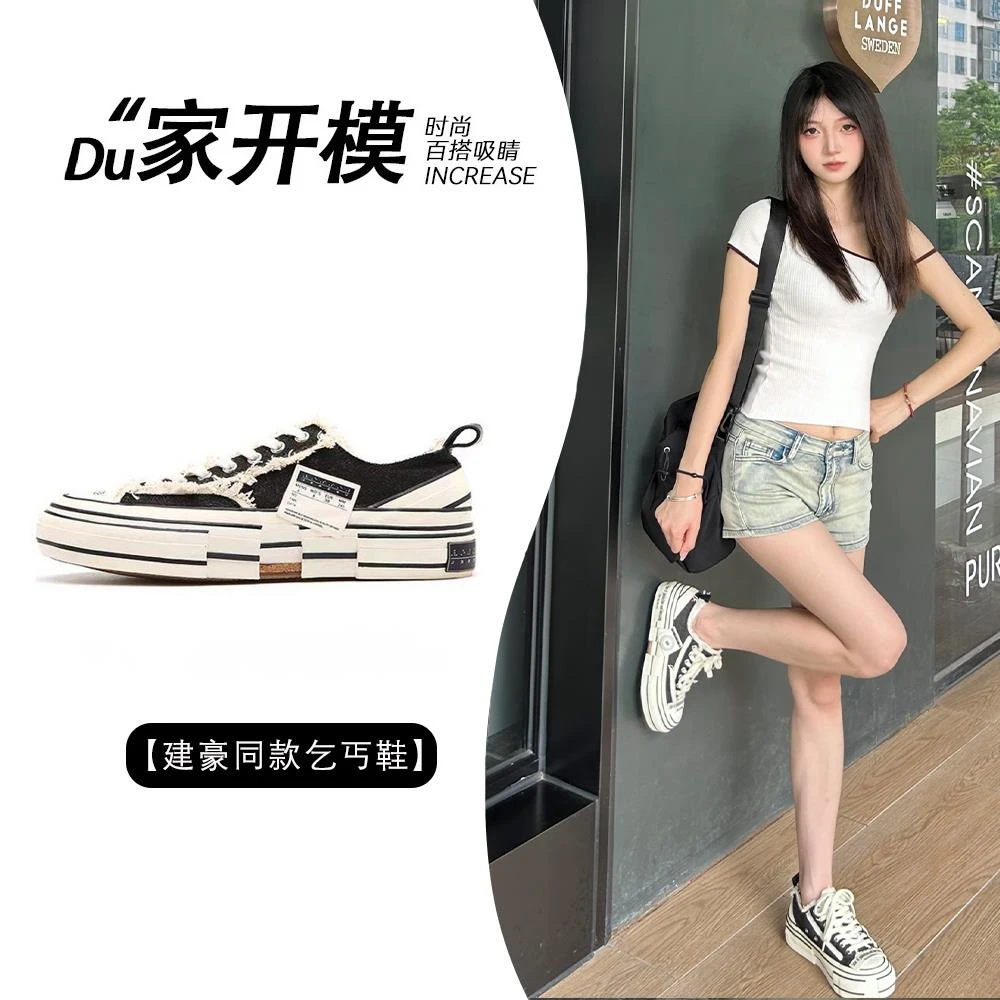 吴建豪同款乞丐鞋女厚底增高2025春新款双标爬梯鞋休闲板鞋帆布鞋
