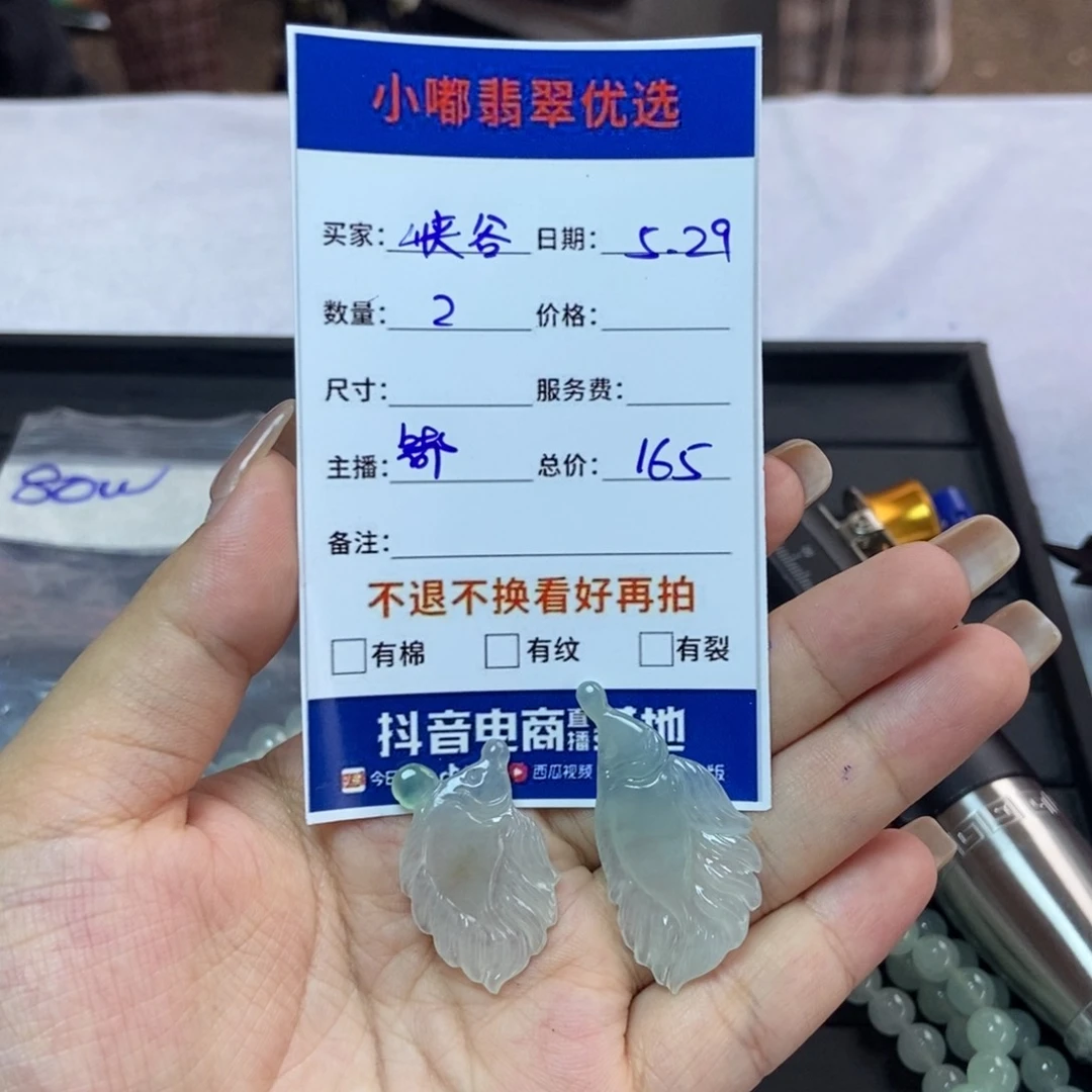 定制翡翠未镶嵌?****梅缅甸翡翠