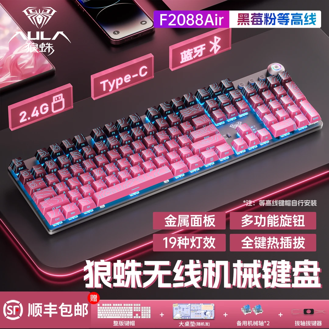狼蛛F2088Air三模机械键盘无线蓝牙电竞游戏108键青茶红轴台式