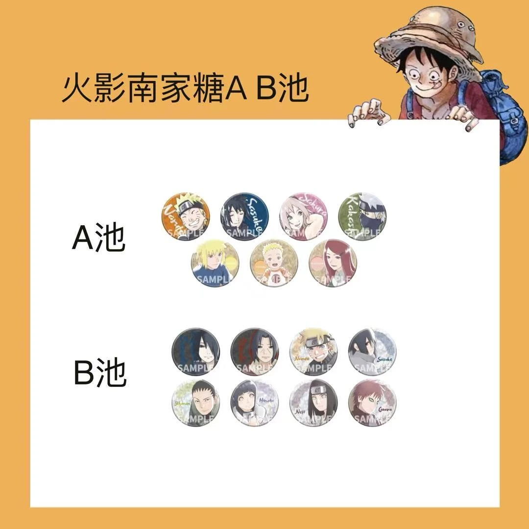 【火影忍者】火影忍者南家糖盲抽徽章，默认代拆