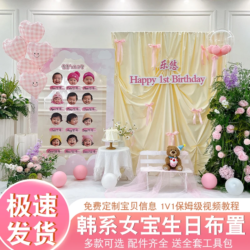 女宝宝韩式儿童生日派对装扮简约背景布氛围定制头像透明抓周布置