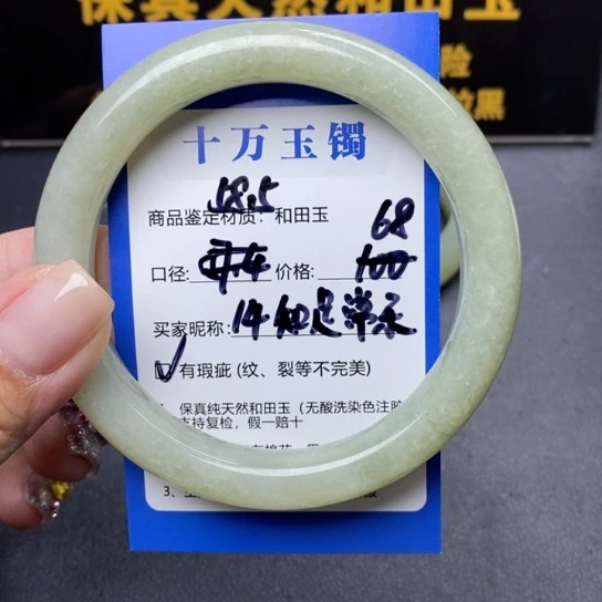 和田玉手镯未镶嵌知**乐