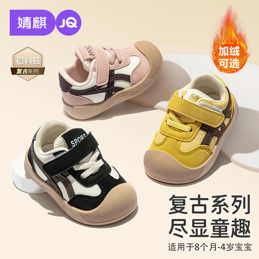 【复古系列】婧麒宝宝鞋学步鞋软底儿童机能鞋子2025春秋新款婴儿鞋